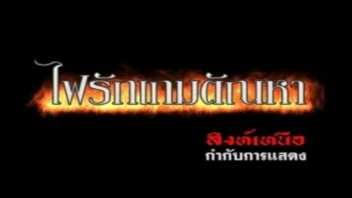 เสียงไทย 18+ เลียหี เย็ดไม่หยุด เย็ดไม่พัก เย็ดสด เย็ดน้ำแตก หัวควย หนังโป๊อาร์ หนังโป๊ออนไลน์ หนังอาร์ไทย
